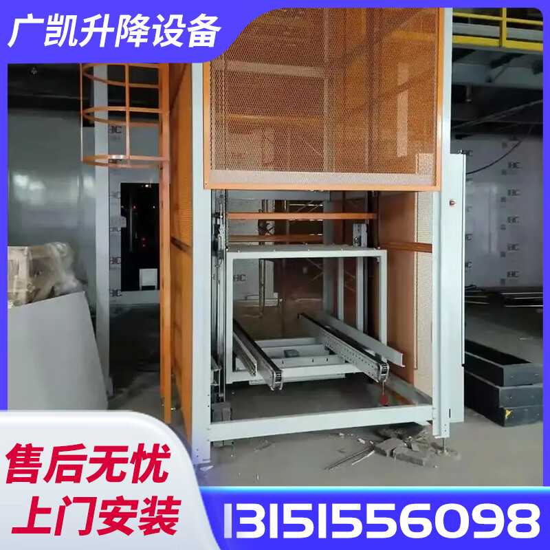 Guangkai reciprocating elevator vertical chain continuous lifting freight elevator cyclic reciprocating 1 ton 2 ton pallet elevator custom reciprocating elevator
