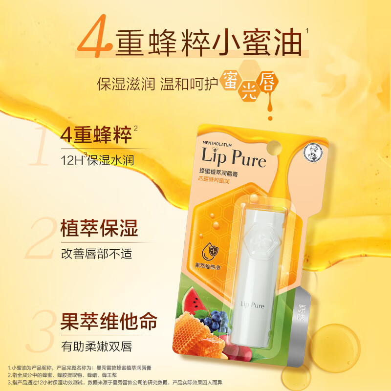 Mentholatum honey repair lip balm original flavor 4g moisturizing lip balm for women to remove dead skin, dilute lip lines and prevent dryness