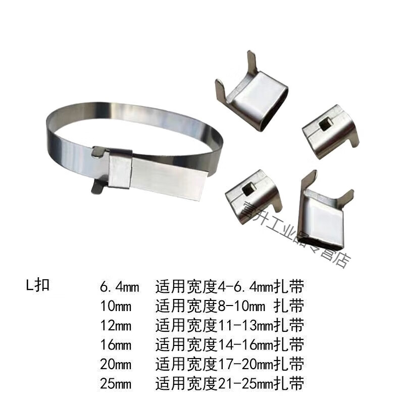 304 stainless steel tie buckle, stainless steel packing buckle for thermal insulation, L-shaped stainless steel belt buckle, buckle, L10 packing buckle, 100 pcs/pack
