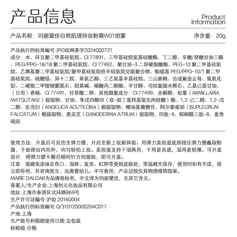 MARIE DALGAR New Year's gift for oily skin 900 mesh natural texture long-lasting makeup foundation liquid foundation air cushion concealer W01 mist