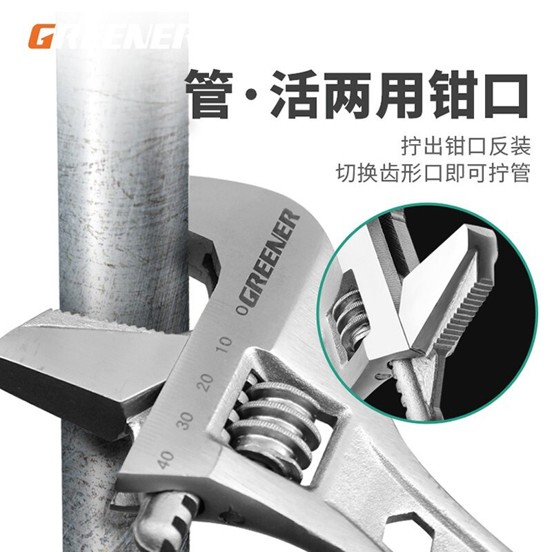 GREENER adjustable wrench universal open mouth household multi-functional fast industrial grade 10-inch dual-purpose adjustable wrench 250mm