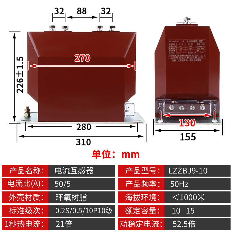 10kv indoor single-phase high-voltage current transformer LZZBJ9-10C high-voltage cabinet metering protection 0.2s/0.5 level 5600505 level LZZBJ910