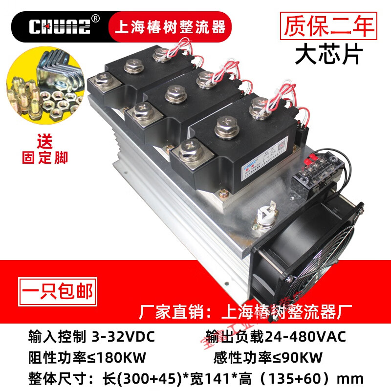 Three-phase industrial grade solid state relay complete set of components 100A 200A 300 400A H3200ZE ZF ZD 1000A 180KW