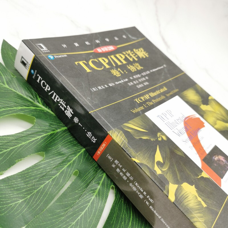 TCP/IP Detailed Explanation Volume 1 Protocol (Original Book 2nd Edition)