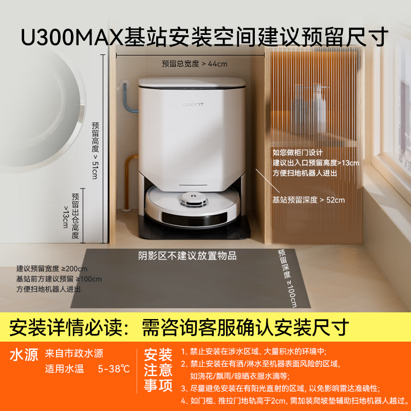 Uwant Youwang floor sweeping robot U300MAX upper and lower water version floor sweeping robot hot water roller sweeping, mopping and drying integrated hot water washing mop high temperature self-cleaning new year product