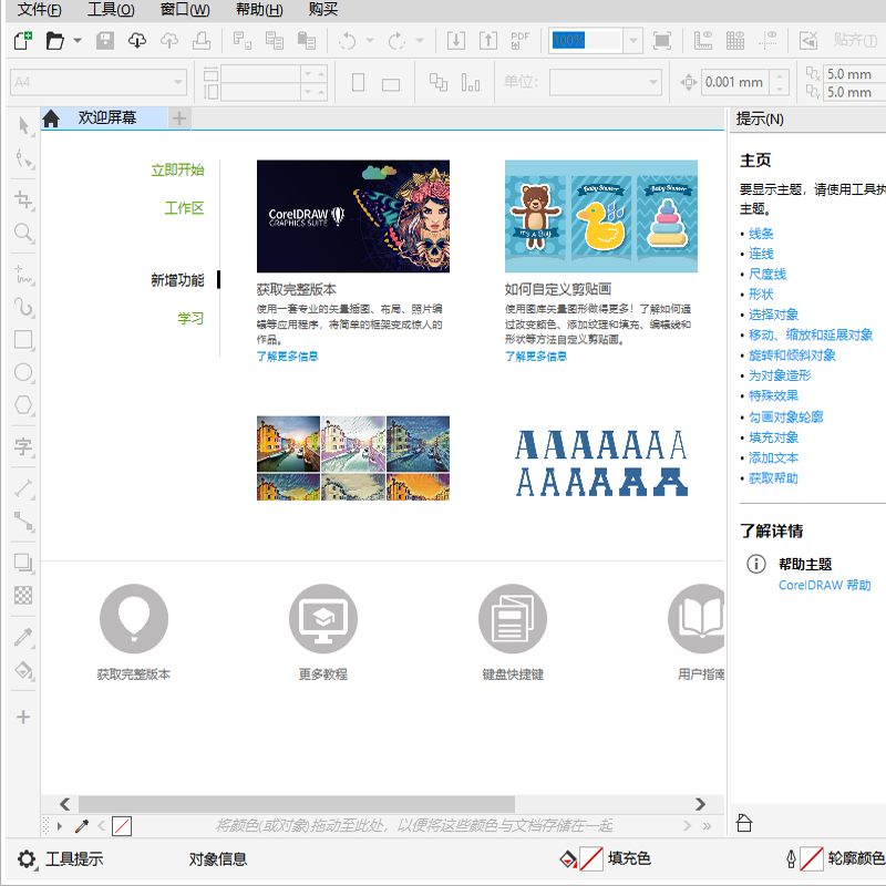 CorelDRAW software cdr software 2025 2020 genuine X8 X4 package installation graphic design software graphic design vector illustration, layout, photo editing and design tools, official genuine version, Chinese version CorelDRAW 2020 Win Lifetime Edition