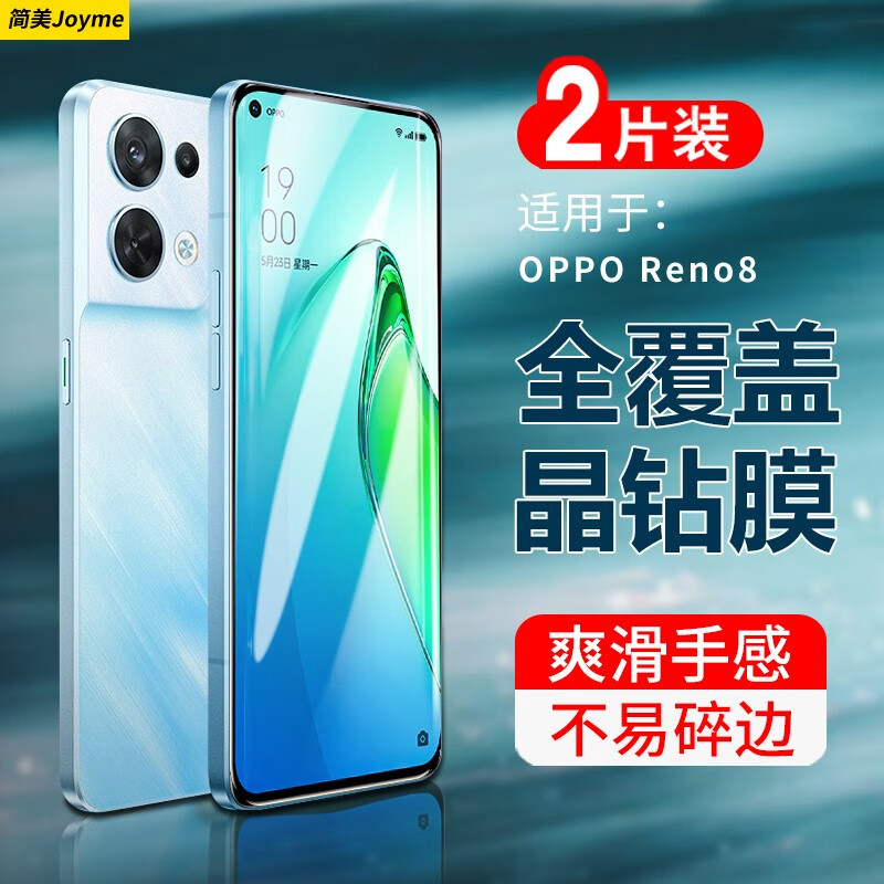 Jianmei suitable for oppo reno8/8pro tempered film reno8pro+ mobile phone film full screen coverage protective film anti-fall high-definition film Reno8 high-definition crystal diamond film two pieces