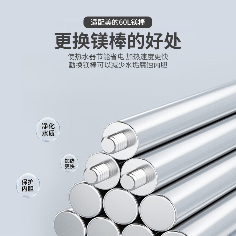 Shuangwei is suitable for Midea electric water heater magnesium rod 60 liters household water heater magnesium rod universal drainage and descaling anode rod accessories 60L F-MM60