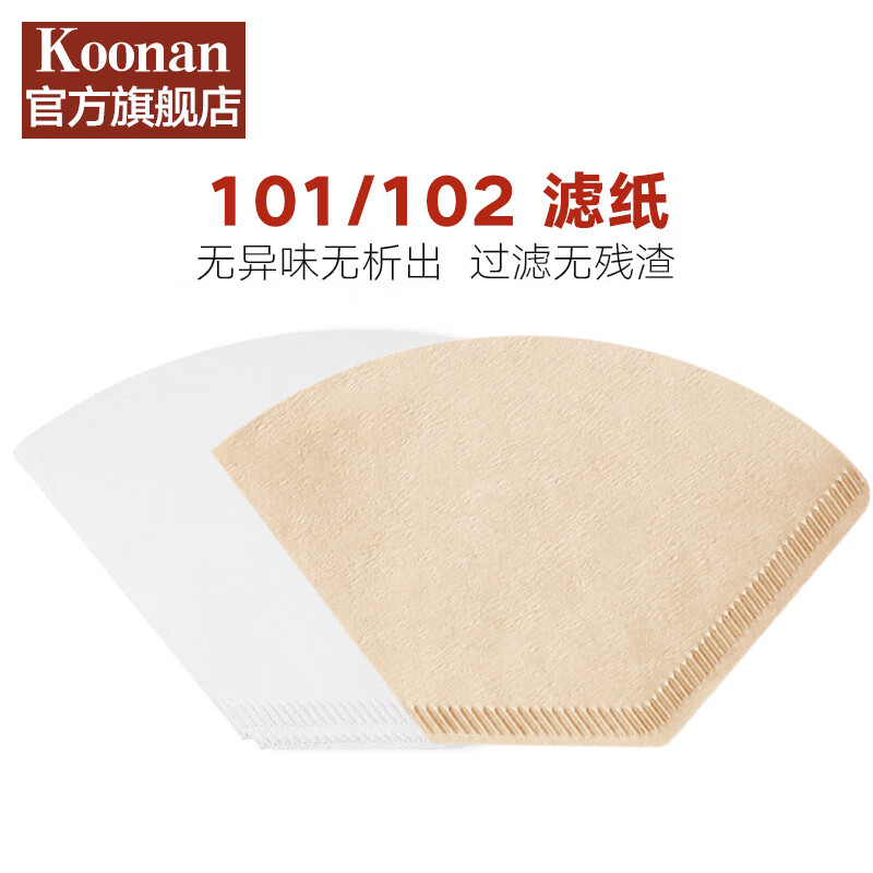 XJkoonan coffee filter paper hand-pour pot coffee filter household drip type fan-shaped American coffee machine filter 102 boxed without bleaching