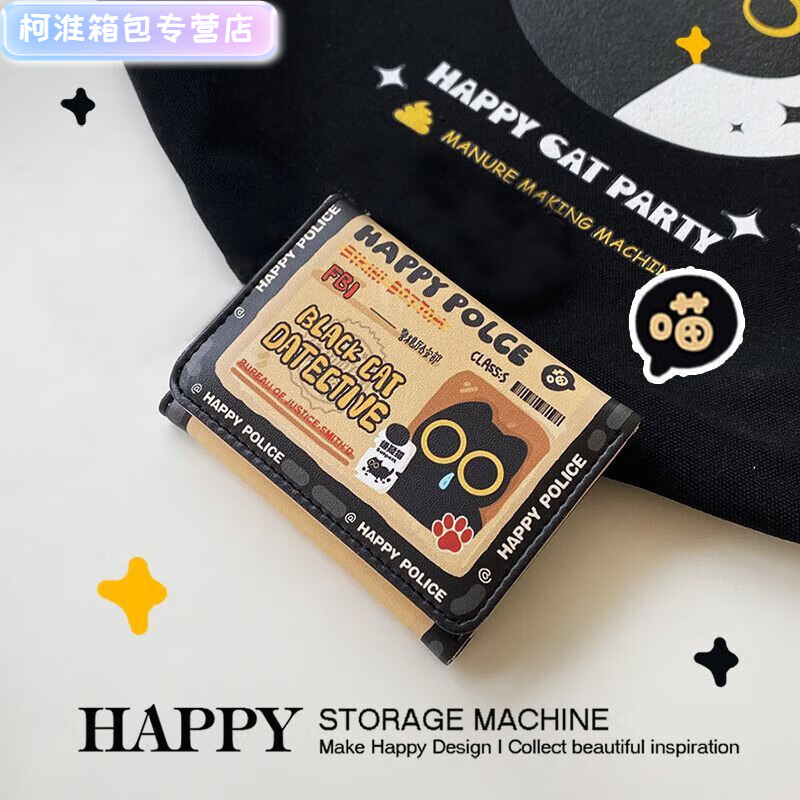 Henglan HAPPY leather FBI black cat wallet Korean version student meal card campus card bank card driver's license body FBI small black cat wallet + black cat pendant + black bullets regular version