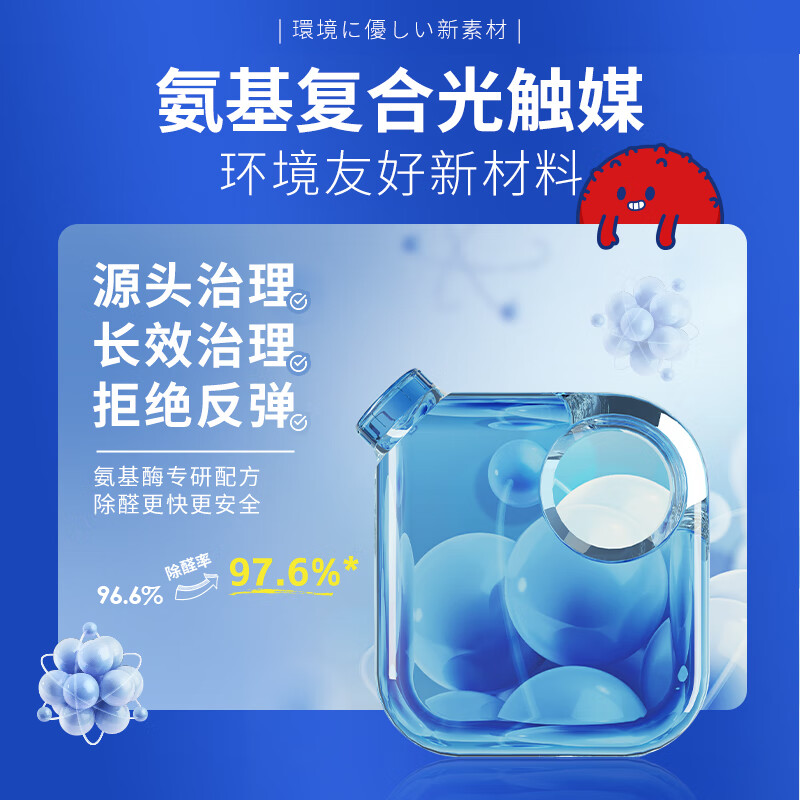 VZZZ powerful photocatalyst removes formaldehyde scavenger spray artifact new house emergency move-in air purifier to remove odor