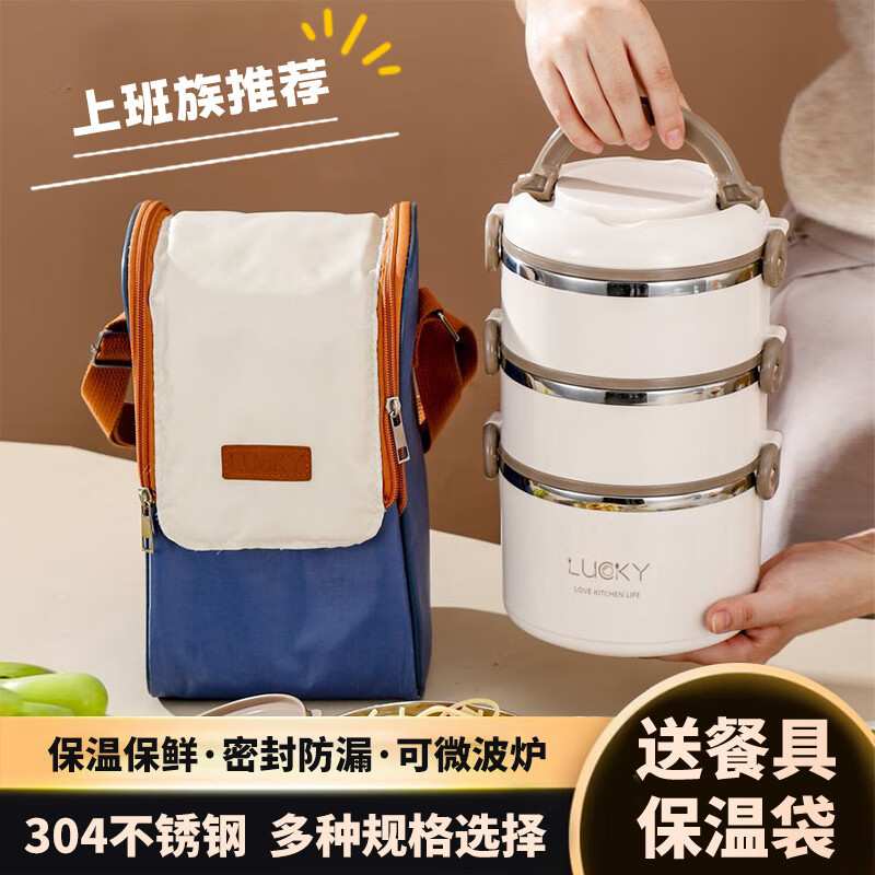 PAKCHOICE insulated lunch box for office workers, microwaveable, multi-layered, large-capacity, stainless steel lunch box for students, four layers