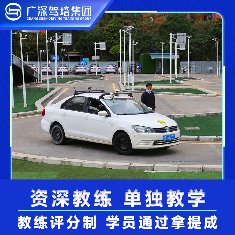Guangzhou-Shenzhen Driving School Shenzhen Driving School Registration Test Driving License C1C2 Manual Transmission Automatic Transmission One-on-one Teaching Fee All-inclusive Class C1 Manual Transmission Periodic Class