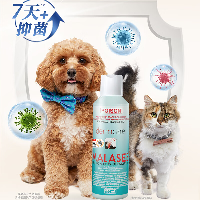 Demke Spicy Medicinal Bath Cat Moss Dog Skin Disease Dog Moss Australian Pet Fungus Bacteria Antibacterial Shower Gel Shampoo Spicy Medicinal Bath 250ml