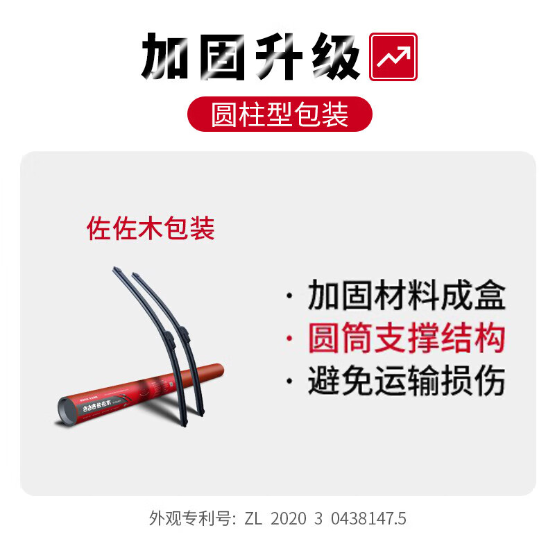 Sasaki original boneless wiper/wiper blade/original strip size (1 pair) Please note the model + year when placing an order