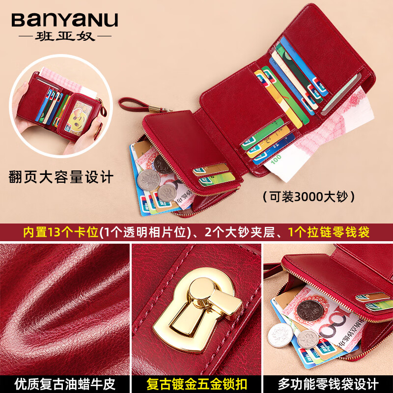 Banyanu Wallet Women's Genuine Leather Short 2025 New Large Capacity Fashionable Exquisite Folding Simple Zipper Wallet Card Case Integrated Burgundy-Anti-Theft Brush
