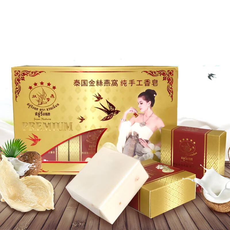 Shuangyan Thai Golden Silk Bird's Nest Handmade Soap Cleansing Oil Control Rejuvenation Face Wash Bath Cleansing Soap Red Bird's Nest Handmade Soap 12 Pieces/Box