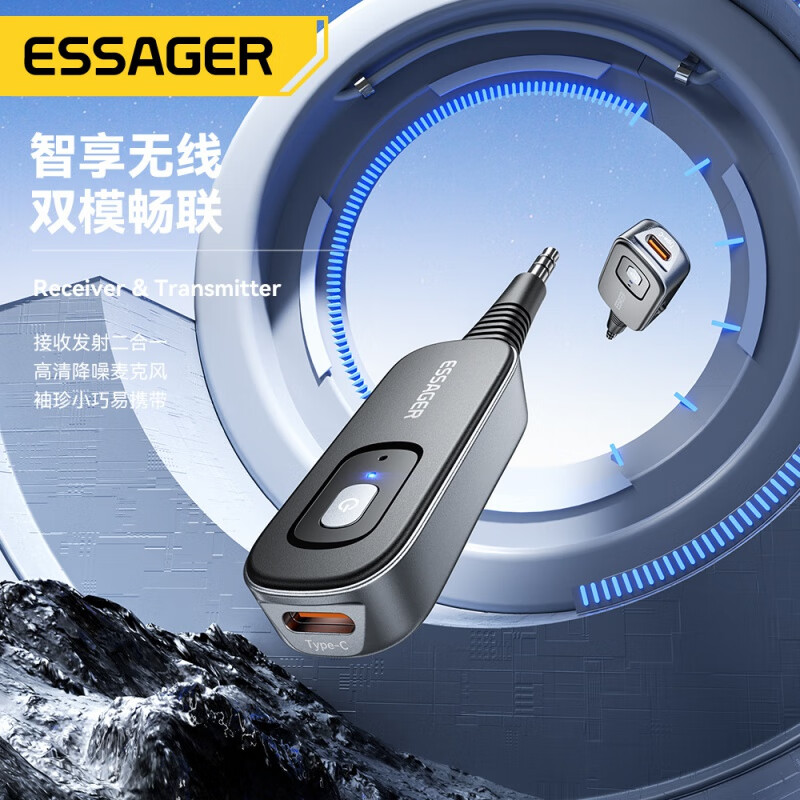 ESSAGER Bluetooth receiver and transmitter 5.1 car AUX audio computer TV sound card amplifier, etc. to wireless speakers Yi loaded AUX sound