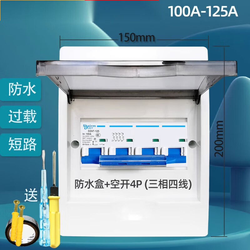 380V Shanghai People's waterproof box + leakage protection 3P three-phase four-wire 4P air switch with leakage protection circuit breaker 40A 3P+N