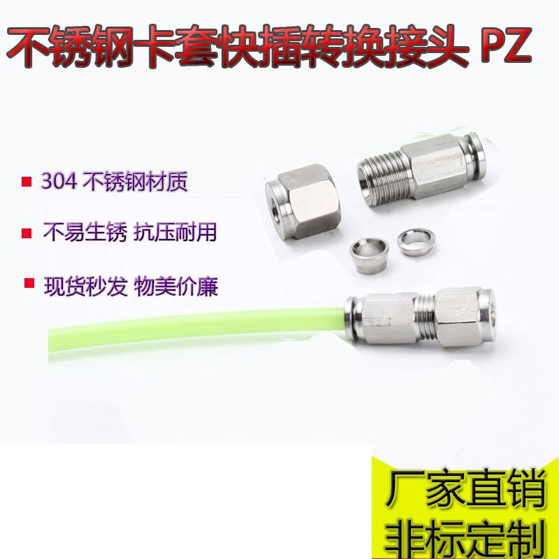 Zhuankai stainless steel PZ card sleeve to hose quick-plug connector conversion joint reducing fast hose hard pipe quick change straight through British 1-inch card sleeve-12 hose