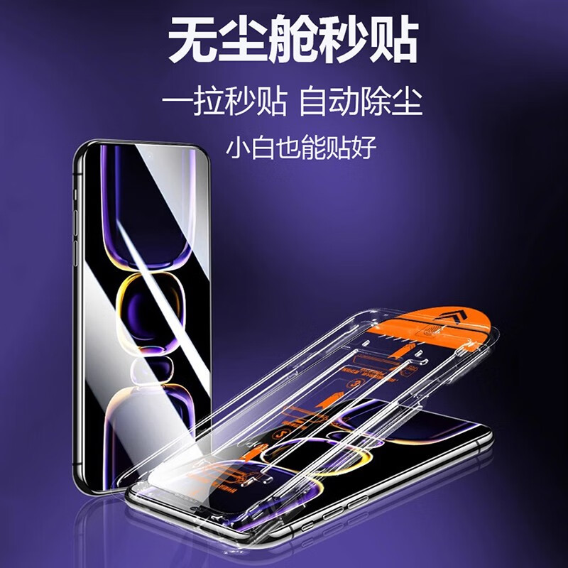 Modi suitable for Redmi K80 tempered film Redmi K80pro dust-free warehouse second film artifact full screen explosion-proof high-definition protective film dust-free warehouse second film ultra-clear 2 sets Redmi K80