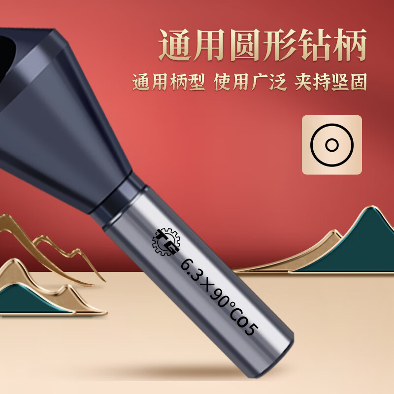 TIANGONG M35 cobalt-containing oblique hole chamfering cutter 90-degree countersink chamfer drill bit inner hole chamfering device new internal chip removal M35 cobalt-containing durable type 5-10mm