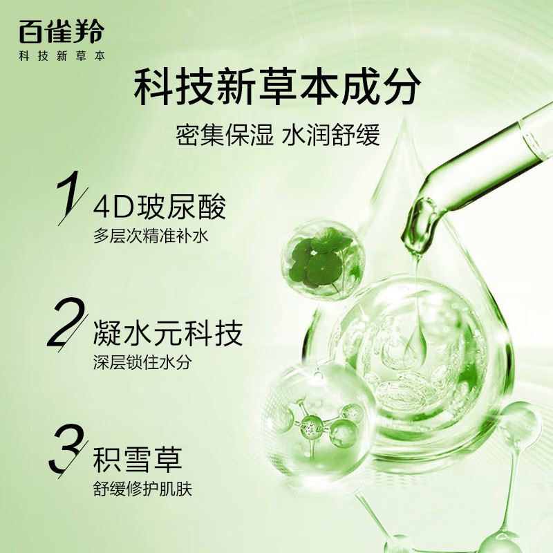 PECHOIN skin care set, water clear water emulsion, hydrating, moisturizing, repairing, soothing, quality domestic product, New Year gift