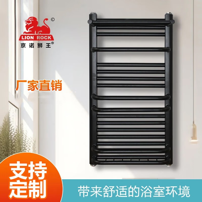 Jingnuo Lion Small Back Basket Bathroom Radiator Household Plumbing Bathroom Wall-Mounted Low Carbon Steel Radiator Centralized Self-Heating White 800mm