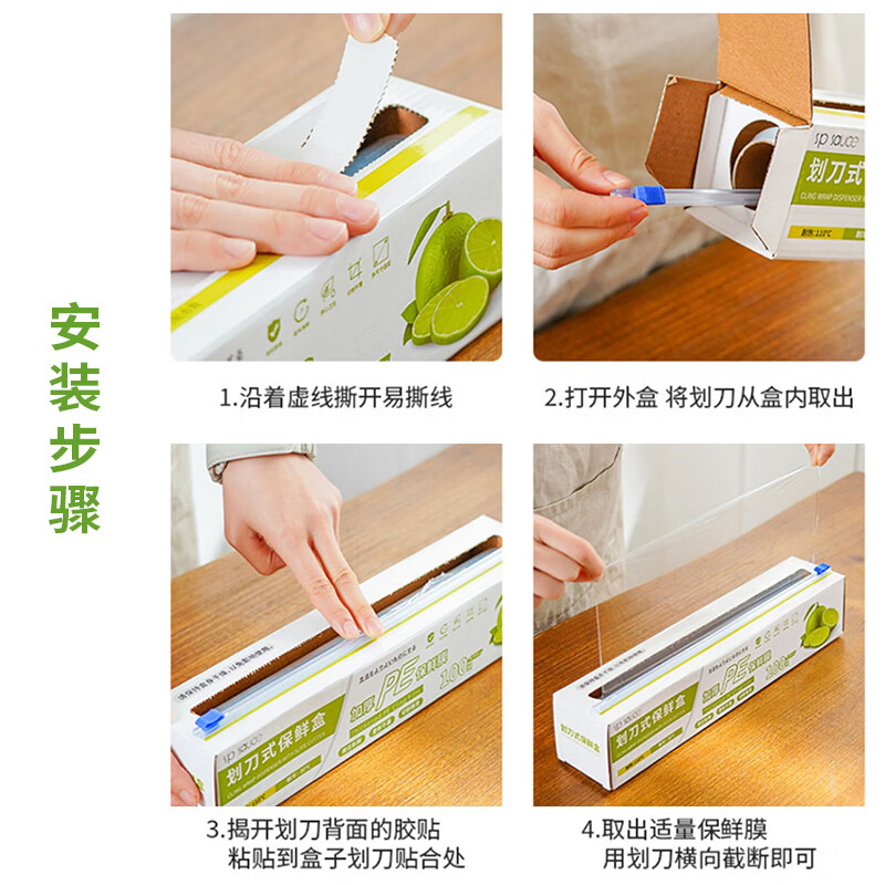 SP SAUCE sliding knife cling film food grade disposable cling film cover no tearing comes with cutting 30cm*100m