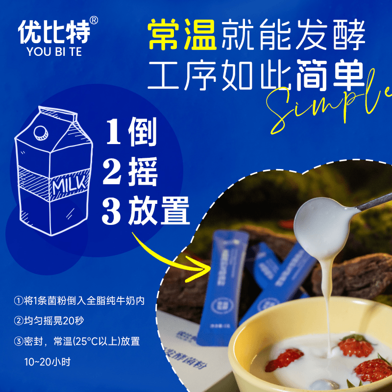 Ubit Greek yogurt room temperature fermented bacteria powder homemade solid yogurt sucrose-free household imported probiotic strains room temperature Greek 5 boxes + kefir 1 box = 60 pieces in total + gift box