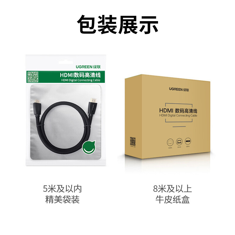 Greenlink HDMI cable version 2.0 4k digital high-definition cable 3D video cable laptop set-top box connection TV projector display data cable 2 meters 40410