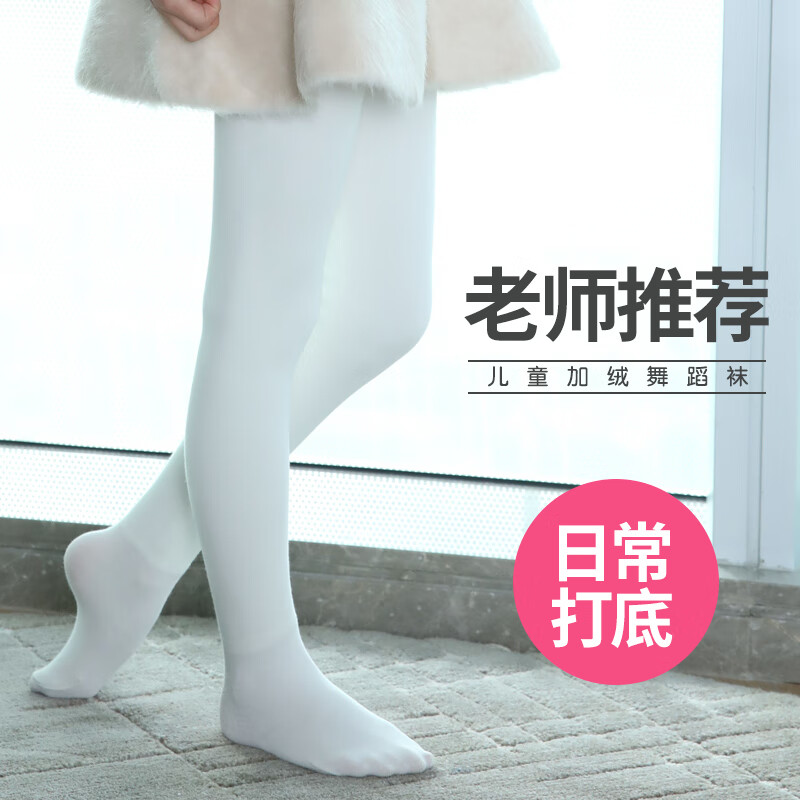 Dance Oriental Children's Pantyhose Spring and Autumn Velvet Dance Socks Girls Practice White Bottoming Socks Toddlers Warm Dance Socks White (900D Thin Velvet 5-10 Degrees) M Size (Height 100 to 120cm)