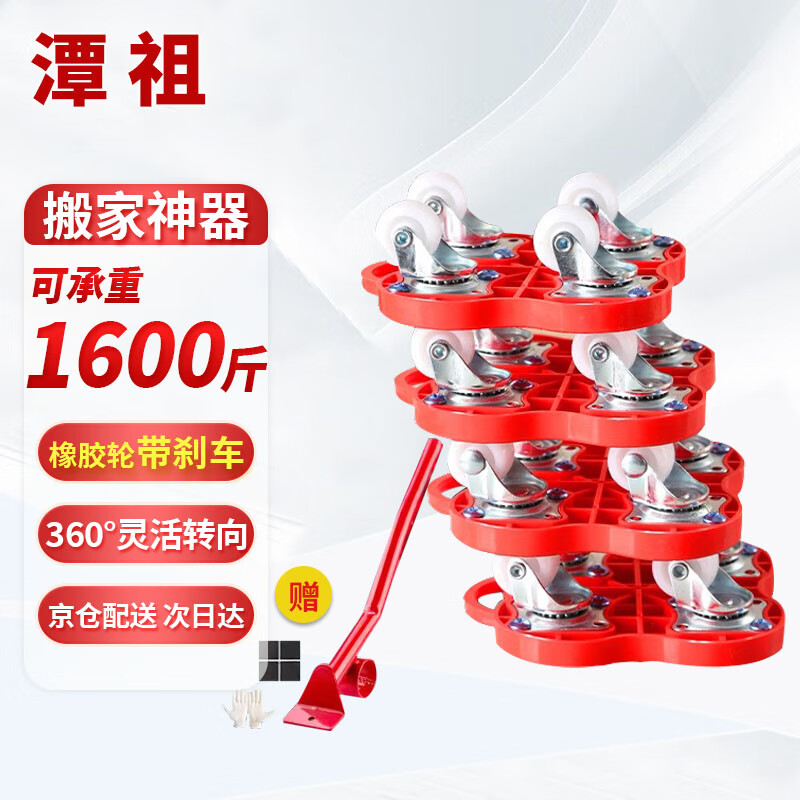 Tanzu Handling Magic Tool Moving Handling Pulley Sharp Tool Moving Heavy Object Mover White Universal Wheel + Pry Bar BH 4 Pack