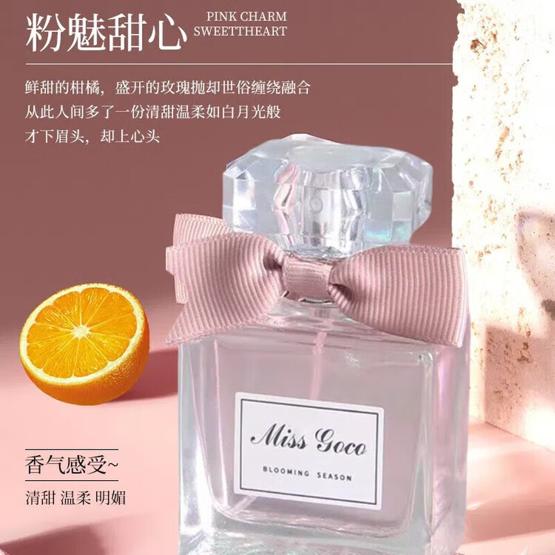 Bodie Pink Charm Sweetheart Perfume Flowery Sweetheart Miss Pink Lady Powder Encounter Long-lasting Light Fragrance Christmas Gift for Girlfriend