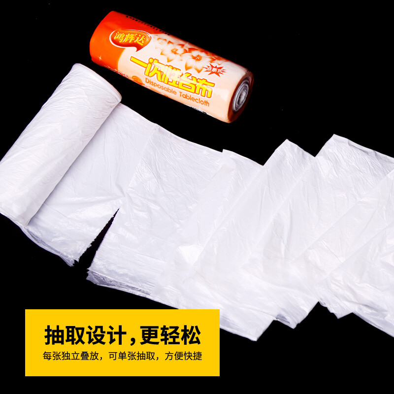 Disposable tablecloth plastic film transparent picnic cloth household thickened round rectangular party tablecloth disposable disposable tablecloth small white 1.0x1.0 meters (50 sheets)