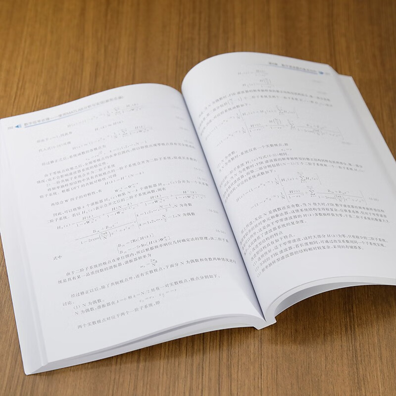 Digital signal processing analysis and implementation using MATLAB (new form version) (series of textbooks for electronic information majors in colleges and universities, new form textbooks)