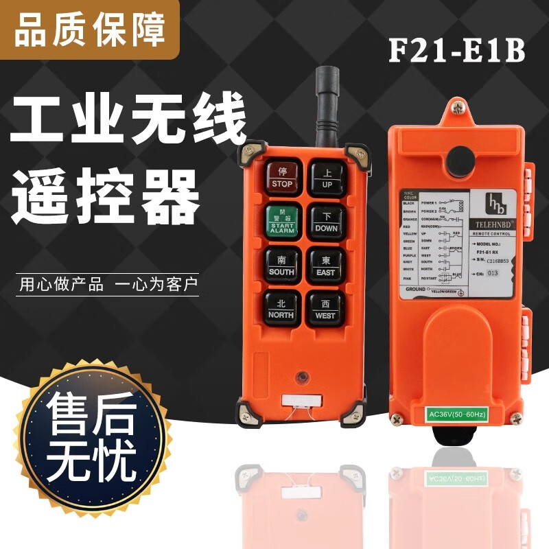 Driving remote control F21-E1B crane aerial crane electric hoist remote control industrial wireless remote control one send and one receive 36V