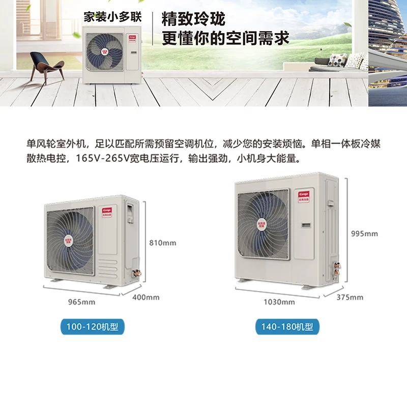 Chigo home central air conditioner, one to four, one to five, multi-line embedded hidden inverter air conditioner, living room duct machine, villa central air conditioner, one to five, one to six/seven, 11 HP, first-class energy efficiency, one to eight, 285W host