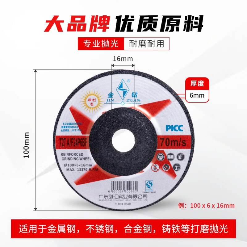 Gold diamond polishing disc 100/125/150/180*6 angle grinding disc metal thickened grinding disc angle grinder grinding wheel disc gold diamond 100*6*16100 pieces four boxes