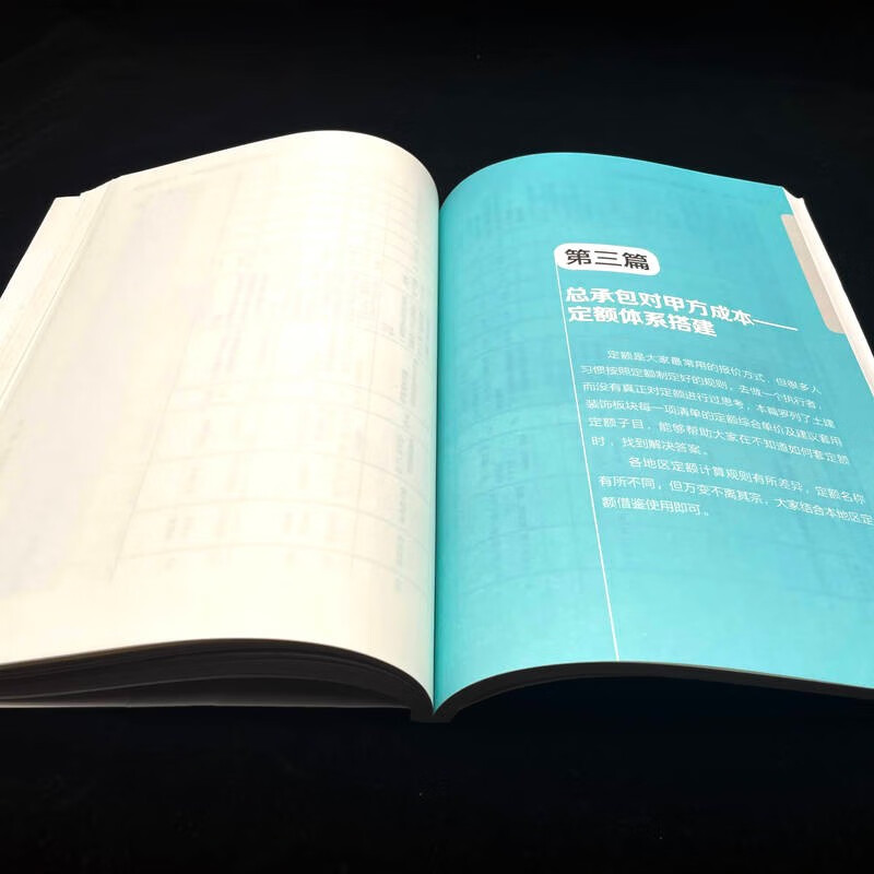 Get out of the cost dilemma 360 cost estimation (civil and decoration projects)