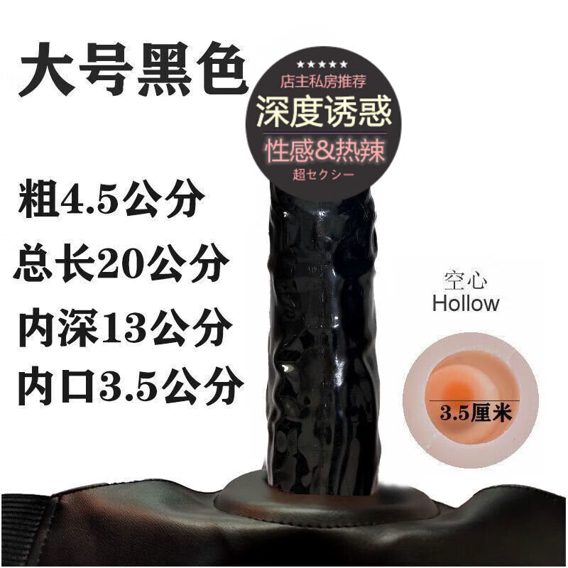 Jiuai manual artificial dildo, wearable, insertable, hollow artificial dildo for men, same-sex condom, longer and thicker, small flesh color, single purchase without gift