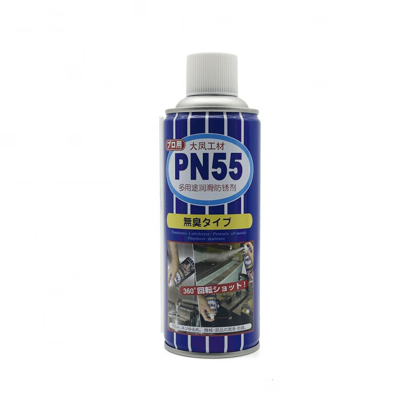 Dafeng Working Materials PN55 anti-rust lubricant anti-rust agent anti-rust oil 420ml sprinkler single bottle price