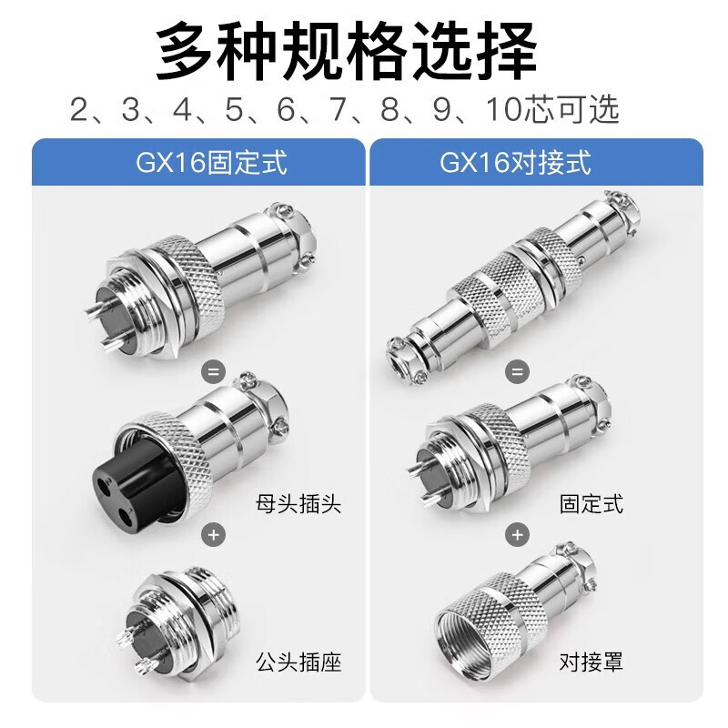 Huijun GX16 aviation plug and socket docking fixed wire connector welding opening 16mm GX16 fixed-2 core