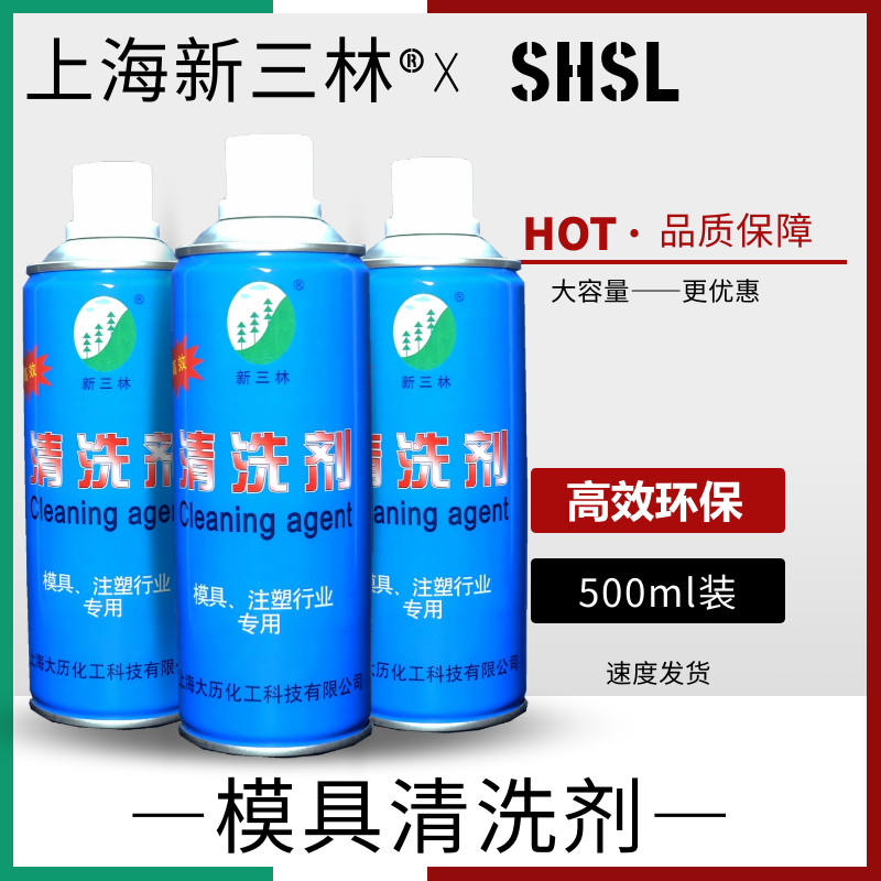 GJXBP mold cleaning agent, release agent, rust inhibitor, ejector oil, anti-seize, wear-resistant agent, New Sanlin release agent, New Sanlin release agent, oily