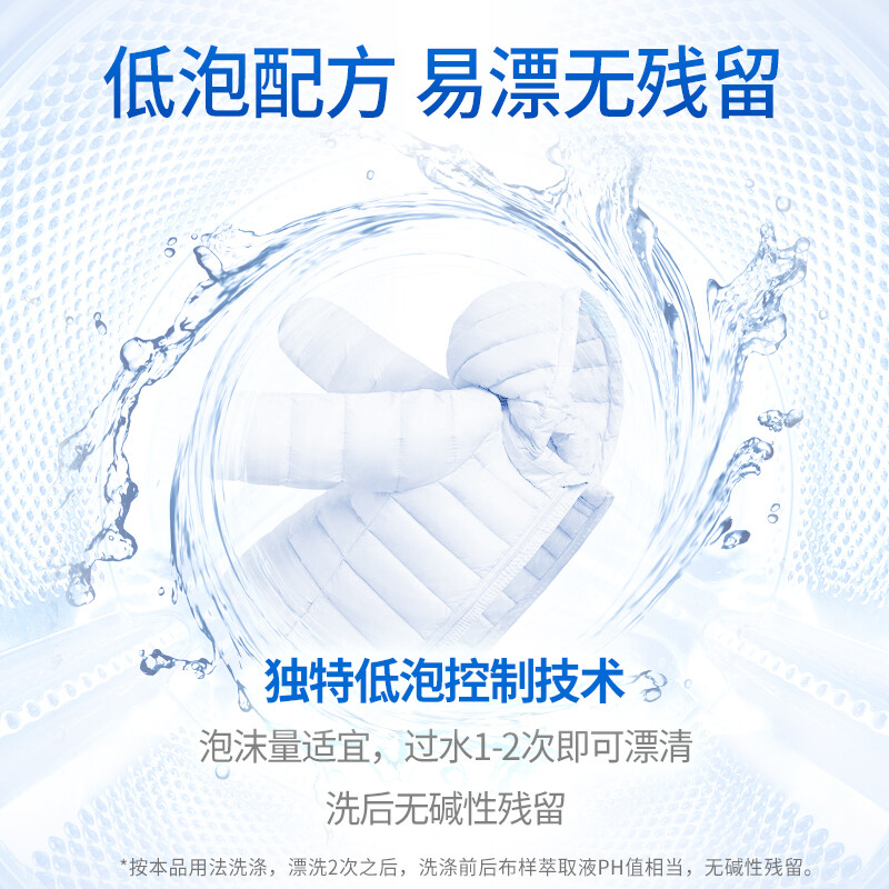 Blue Moon down jacket special laundry detergent 500g/bottle, decontamination protection, fluffy, low foaming and easy to bleach down jacket cleaning agent