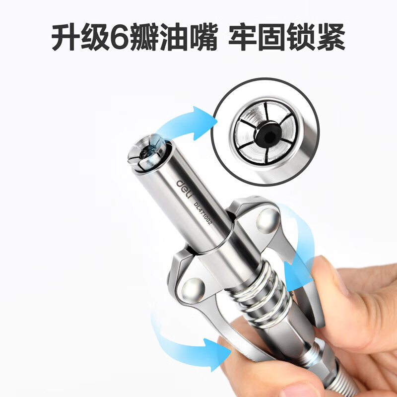 Deli (deli) butter gun nozzle grease grabbing nozzle stainless steel double handle locking clamp type high pressure grease nozzle manual grease nozzle double handle locking clamp type grease nozzle DL471002