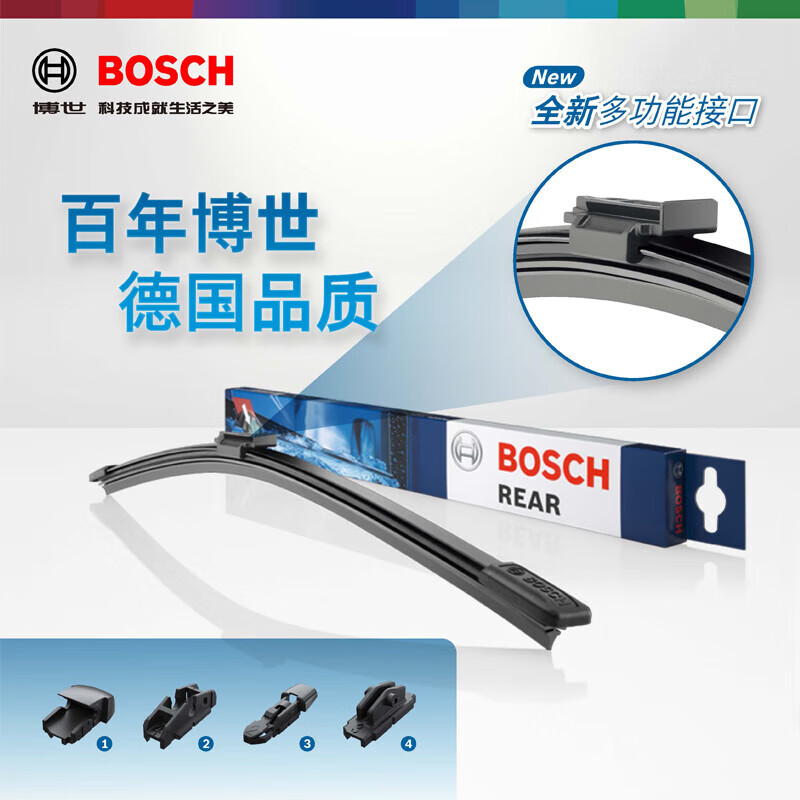 Bosch rear window wiper/rear wiper is suitable for Honda CRV (17 to 21 models)