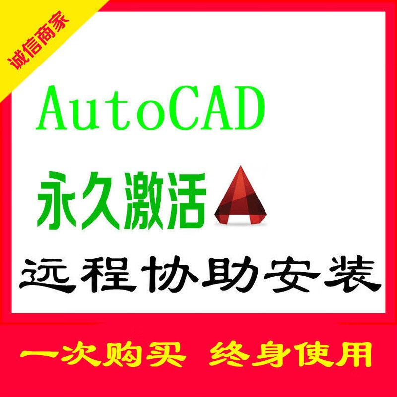 Remote installation of AutoCAD2024 2022 2018 2014 2007 software activation code serial number key