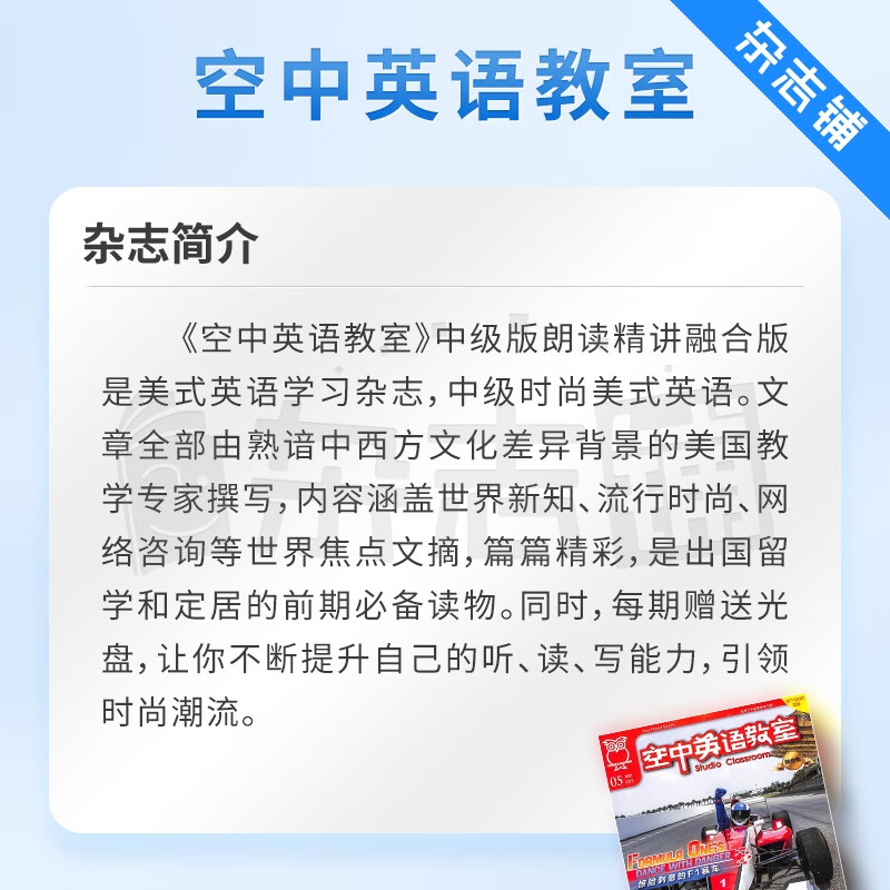 Intermediate edition of Sky English Classroom magazine. Subscription starting from January 2026. 12 issues in total in 1 year. Magazine shop reading aloud and intensive lecture fusion edition. English learning aid. English bilingual English learning aid. Extracurricular reading. English proficiency improvement journals, books and magazines.