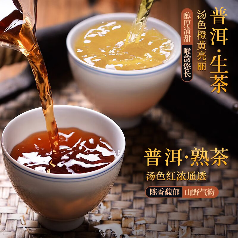 Fragrant food Yiwu Pu'er tea ripe tea Yunnan Qizi cake tea raw Pu'er tea cake specialty grade ancient tree tea self-drink ration tea 355g 2006 Yiwu old ripe tea
